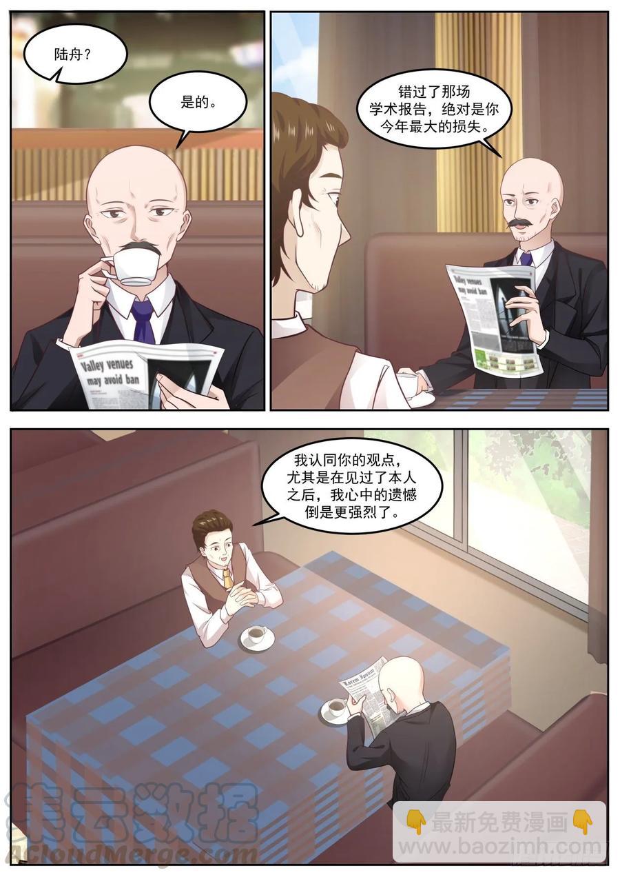 为什么现在才告诉我-第87话