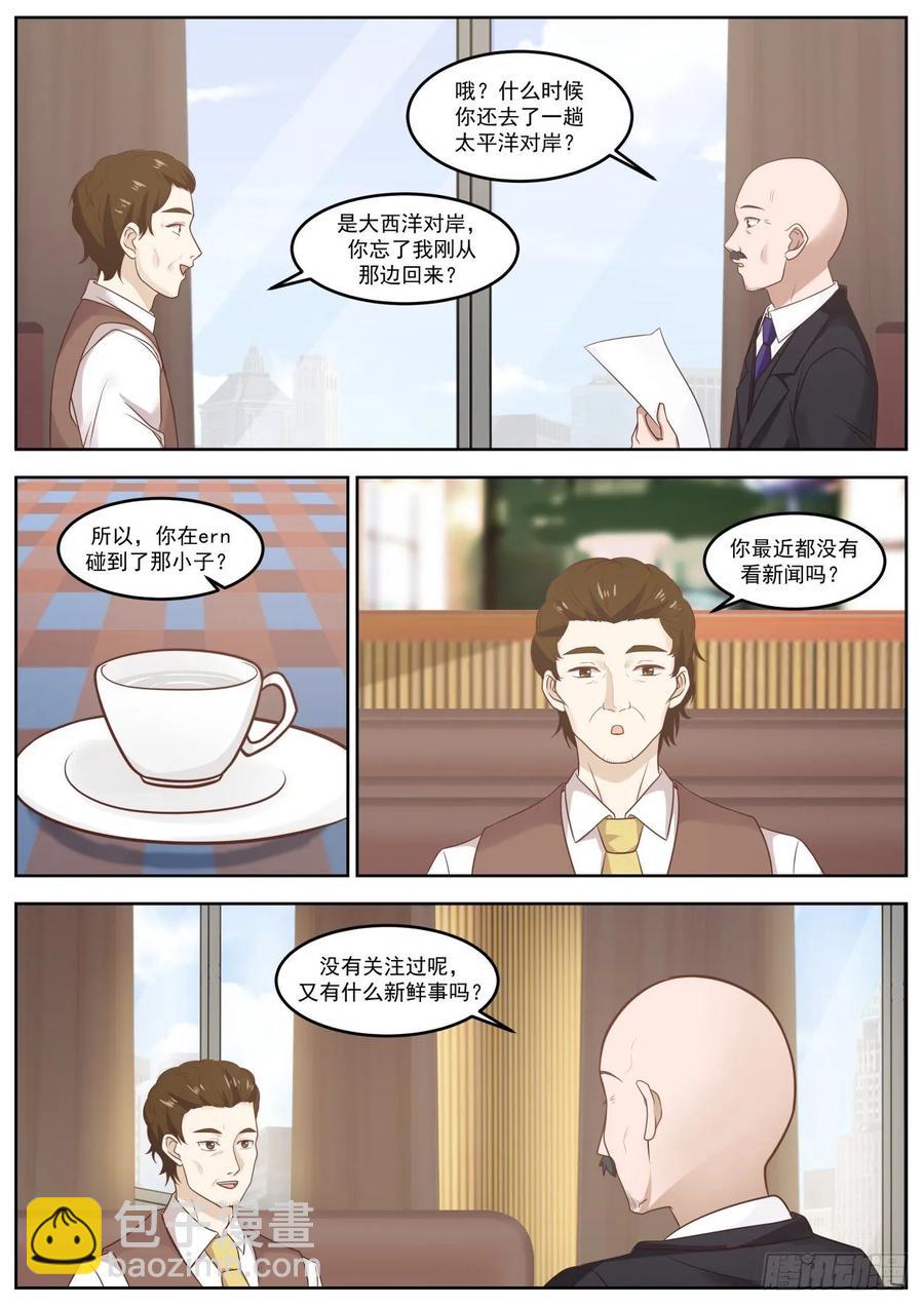 为什么现在才告诉我-第87话