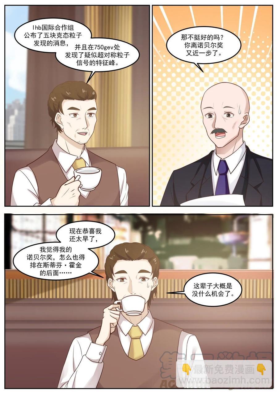 为什么现在才告诉我-第87话