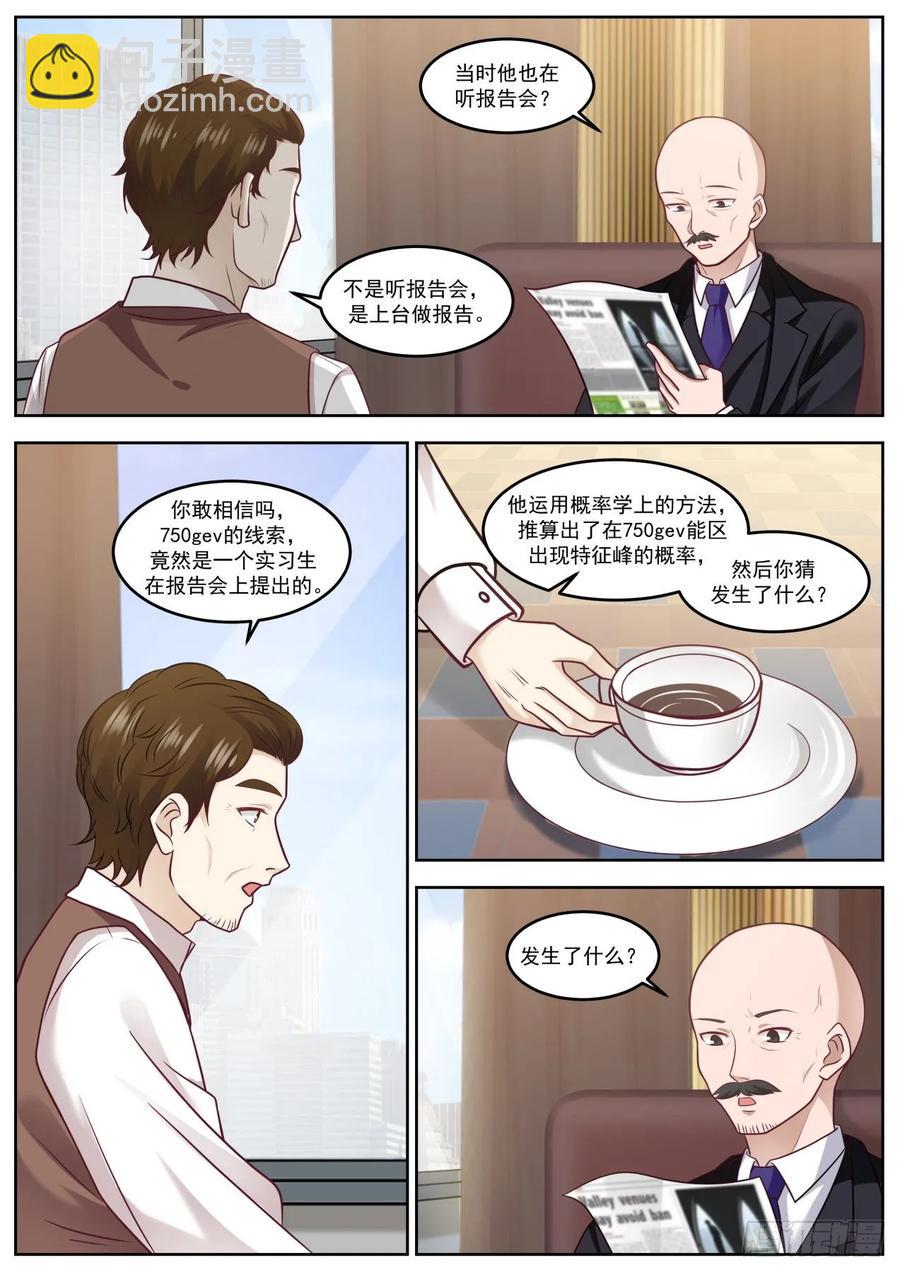 为什么现在才告诉我-第87话