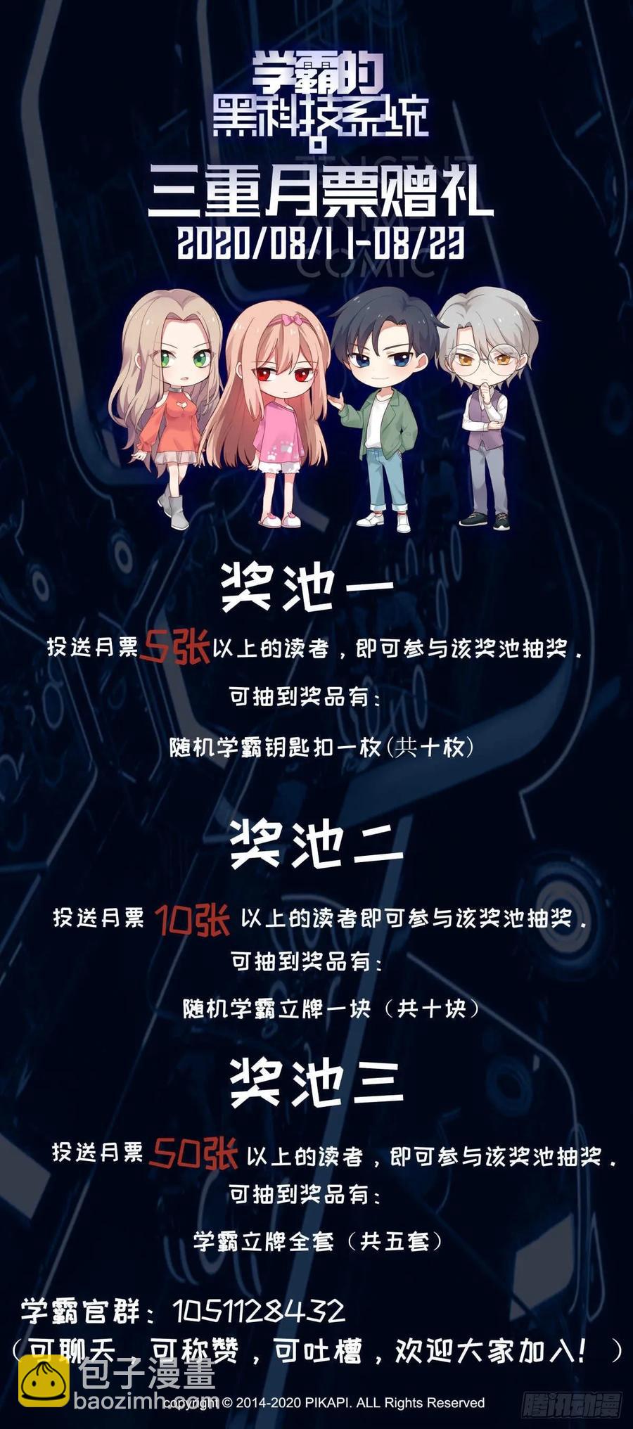 不要操心钱的事-第97话