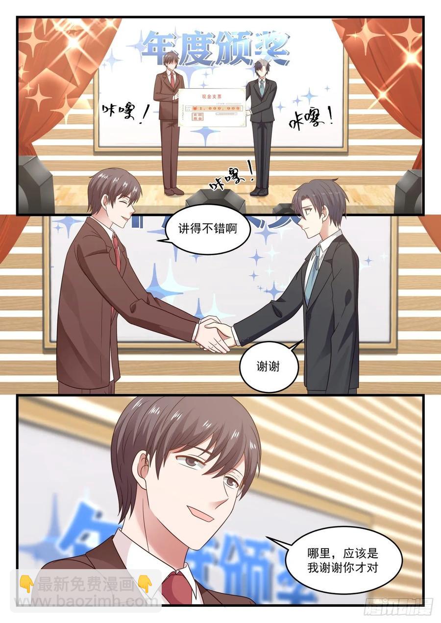 不要操心钱的事-第97话