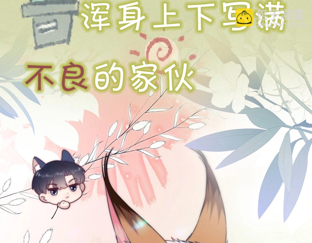 序章 冤家路窄，倒霉同桌(1/2)-第1话