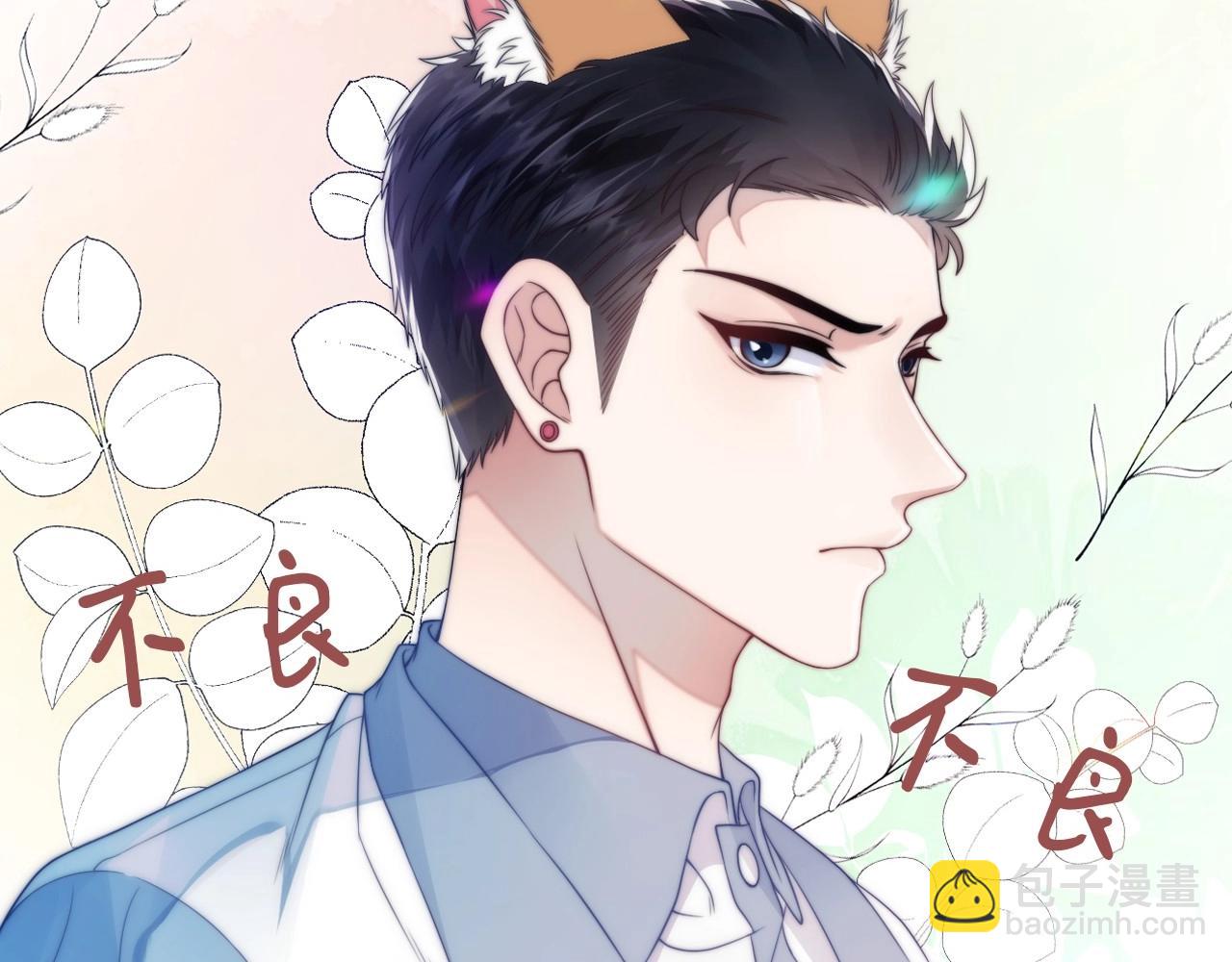 序章 冤家路窄，倒霉同桌(1/2)-第1话