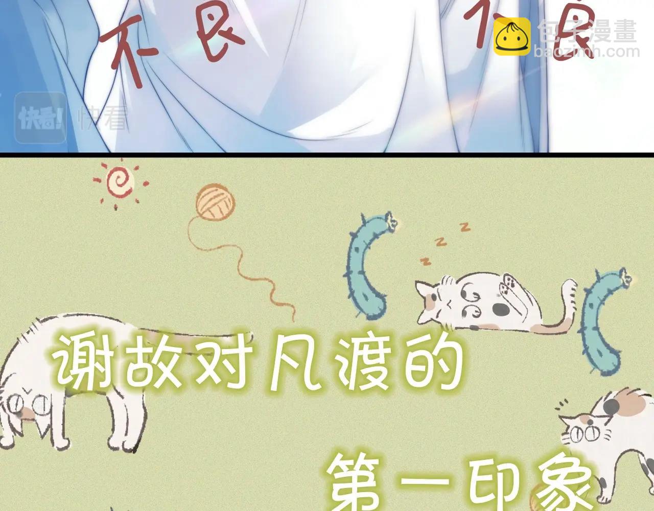 序章 冤家路窄，倒霉同桌(1/2)-第1话