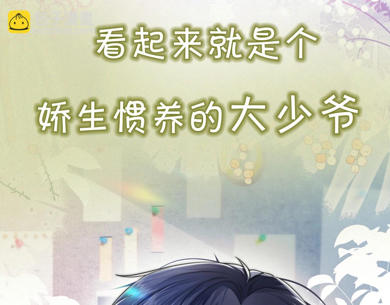 序章 冤家路窄，倒霉同桌(1/2)-第1话