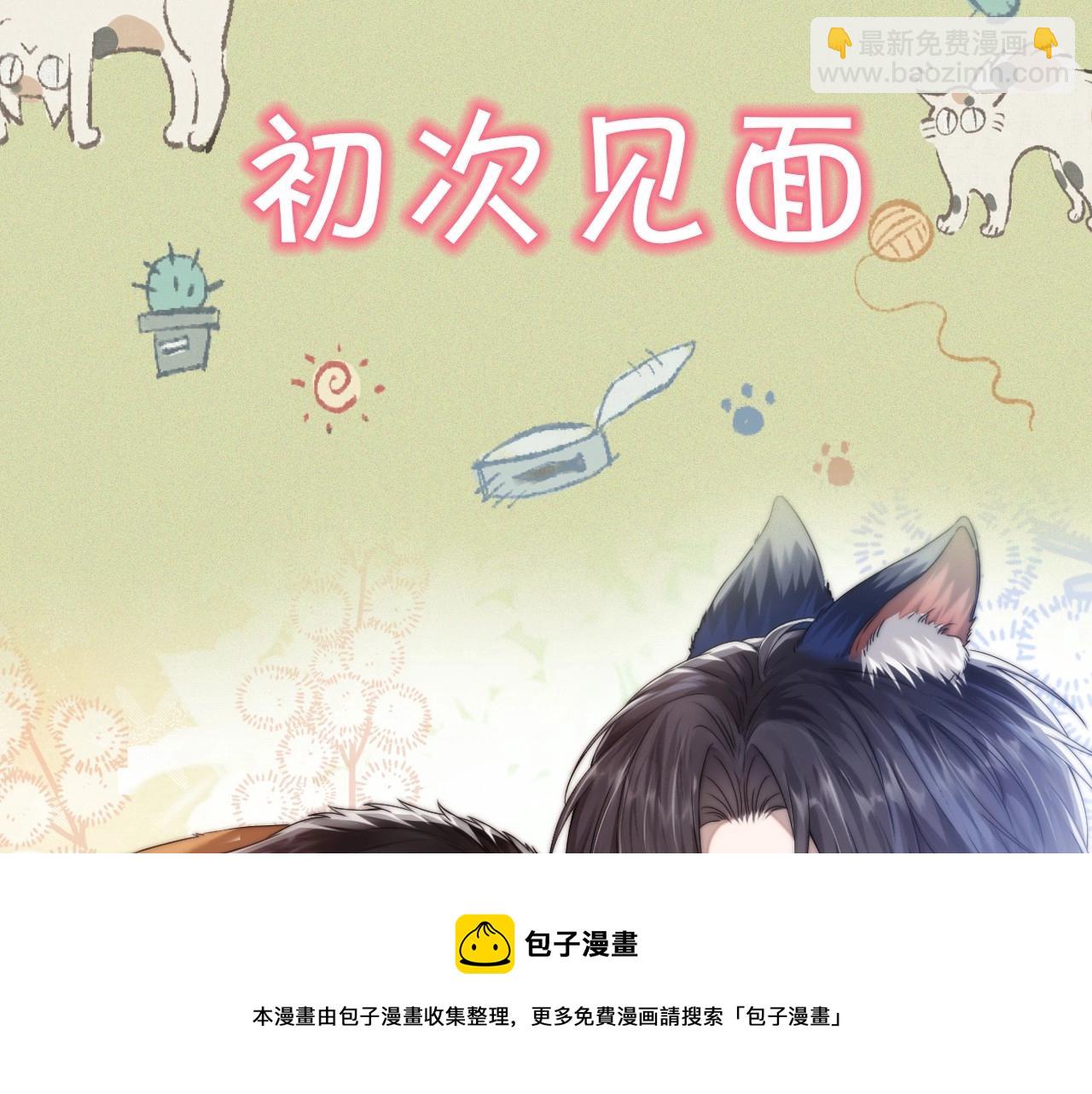 序章 冤家路窄，倒霉同桌(1/2)-第1话