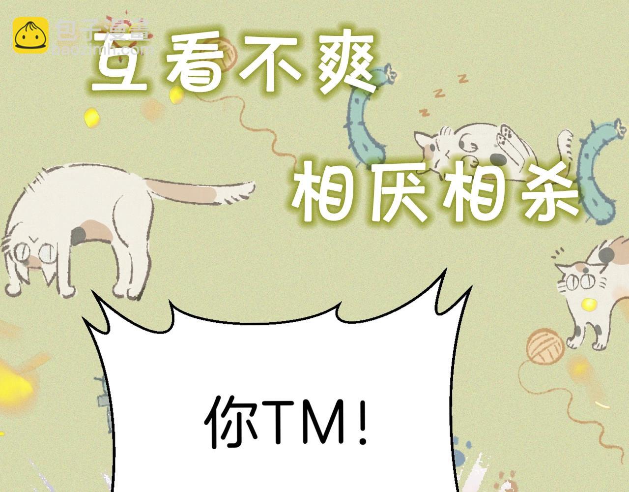 序章 冤家路窄，倒霉同桌(1/2)-第1话