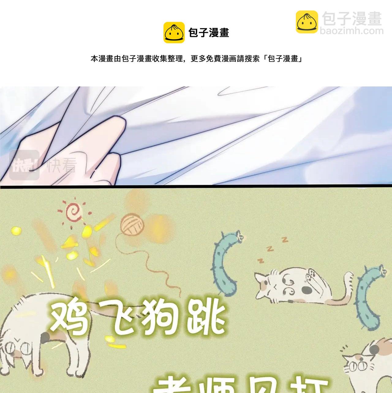 序章 冤家路窄，倒霉同桌(1/2)-第1话