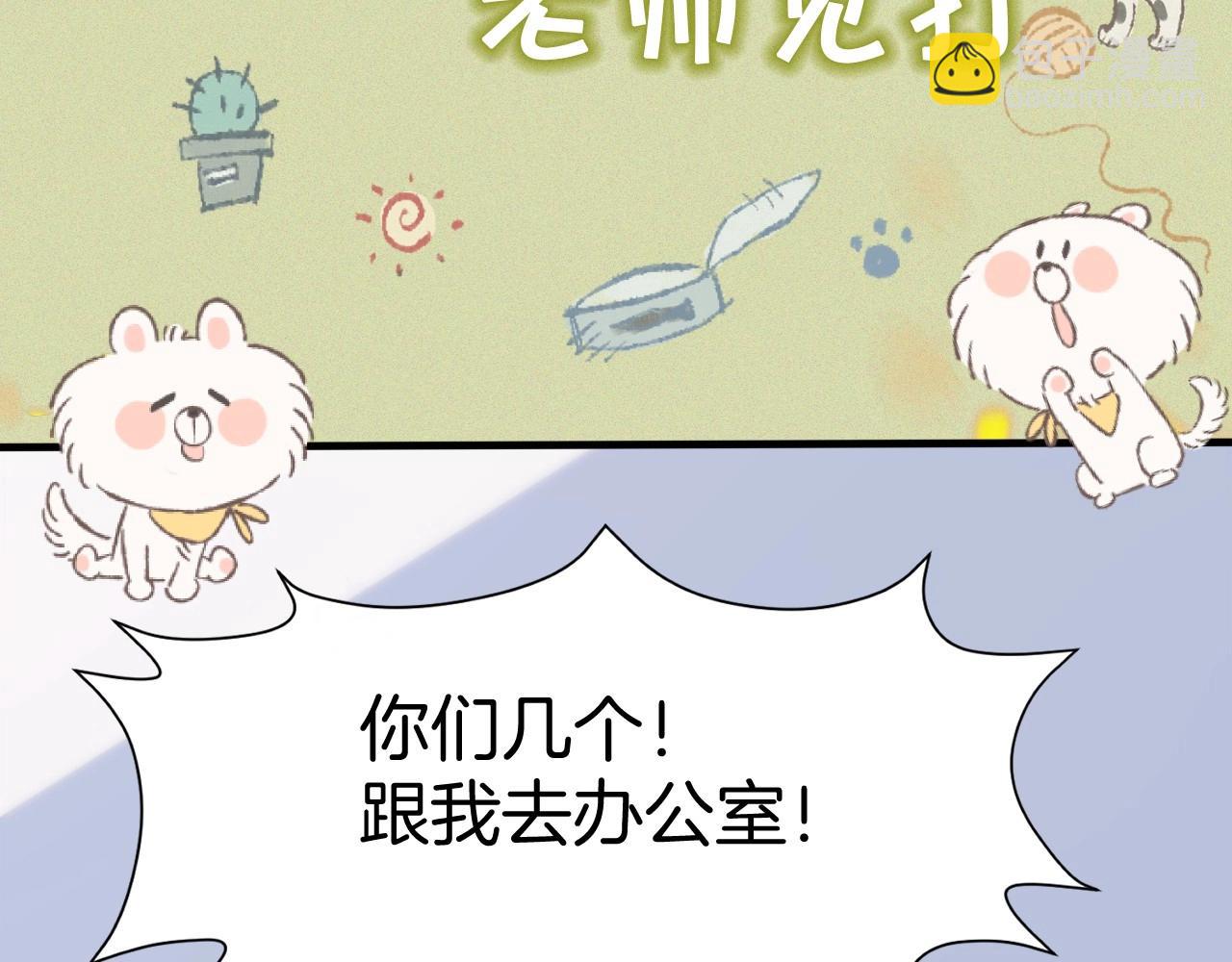 序章 冤家路窄，倒霉同桌(1/2)-第1话