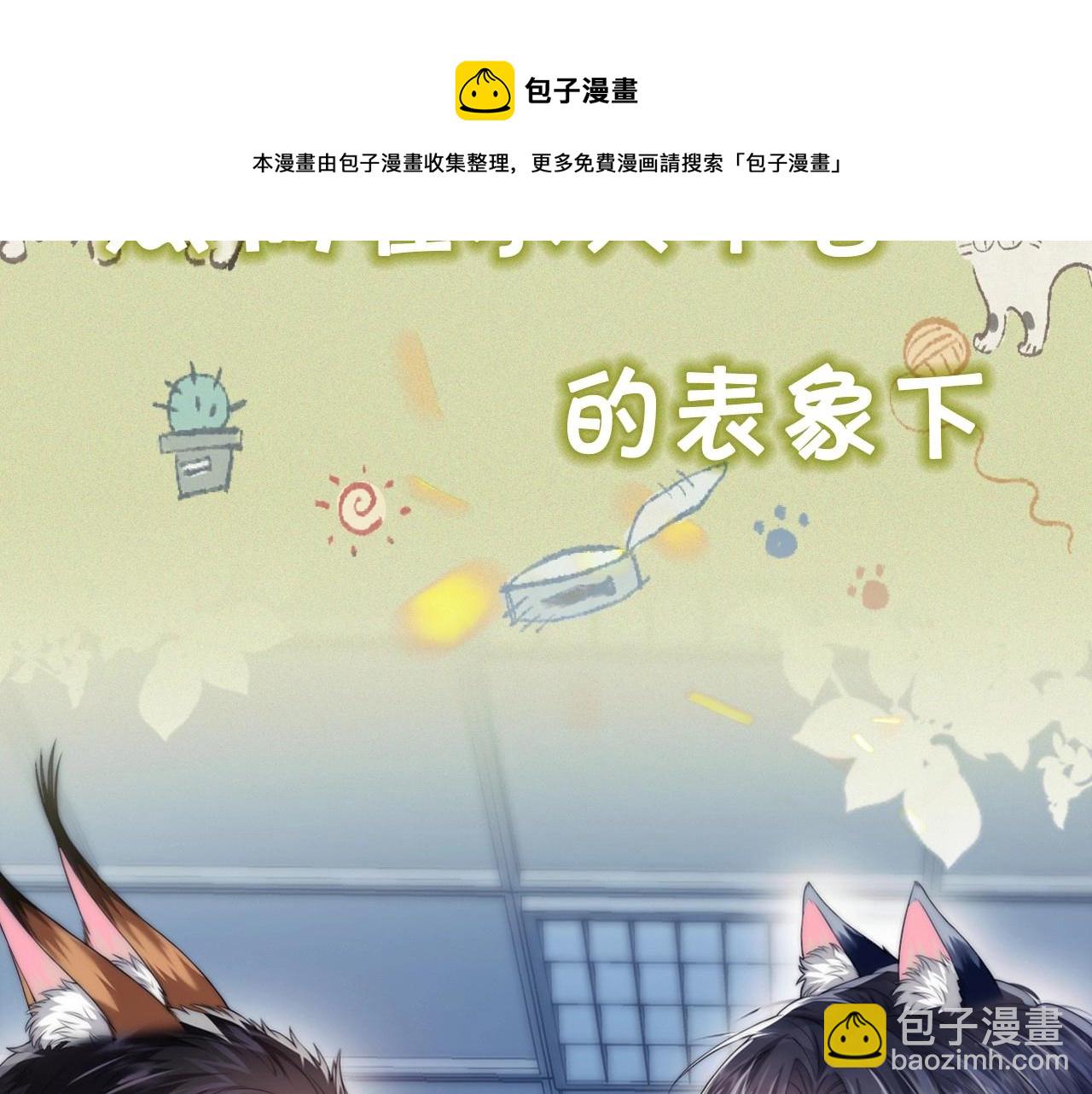 序章 冤家路窄，倒霉同桌(1/2)-第1话