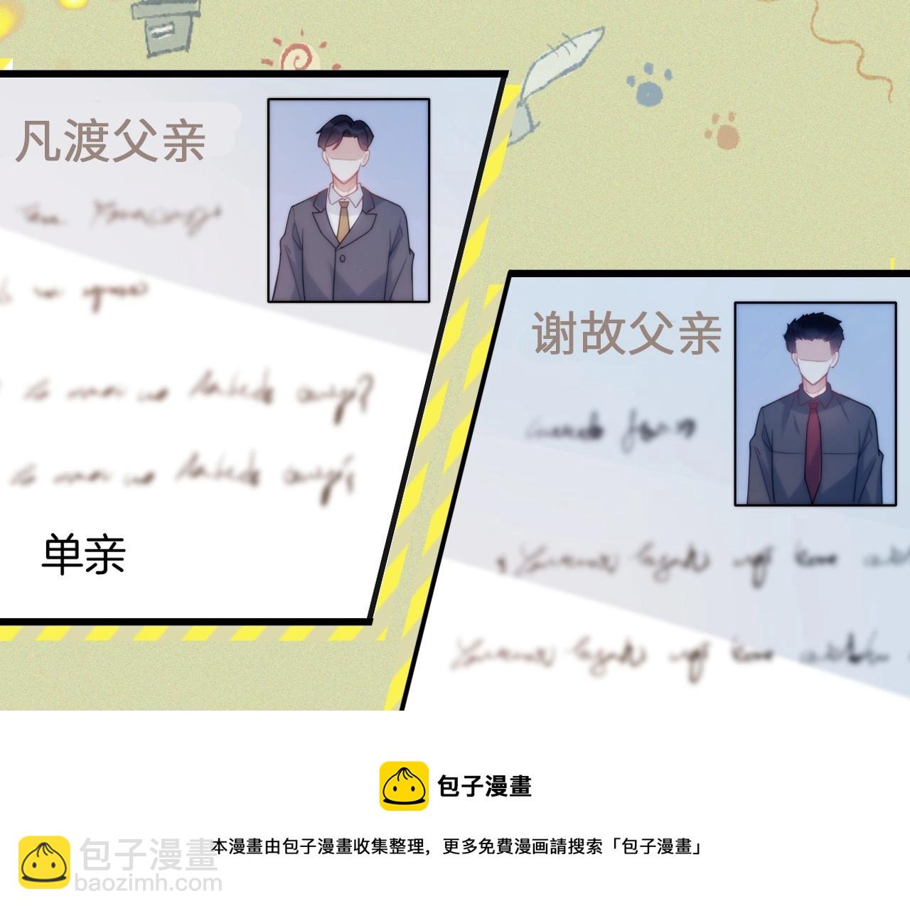 序章 冤家路窄，倒霉同桌(1/2)-第1话