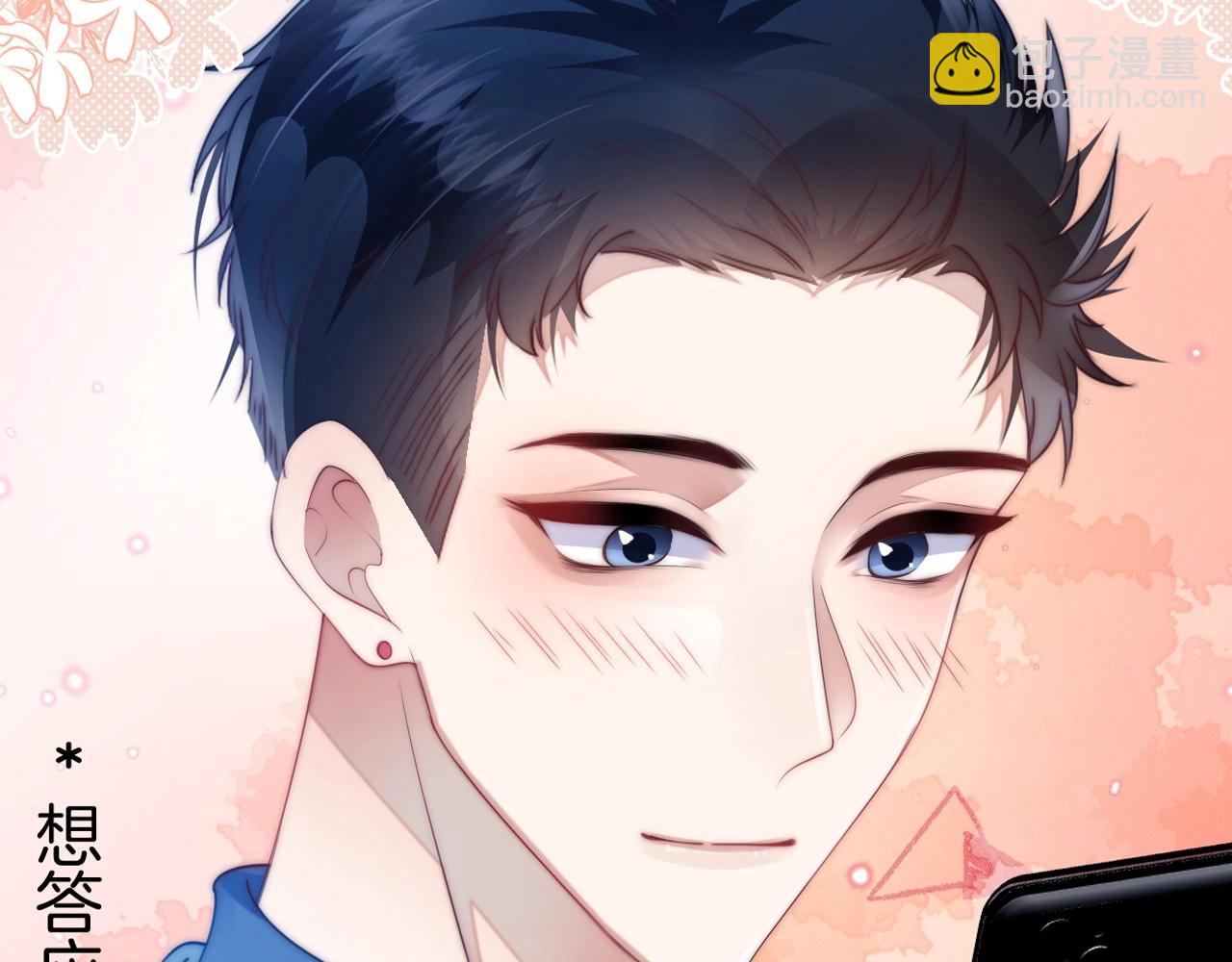 序章 冤家路窄，倒霉同桌(1/2)-第1话