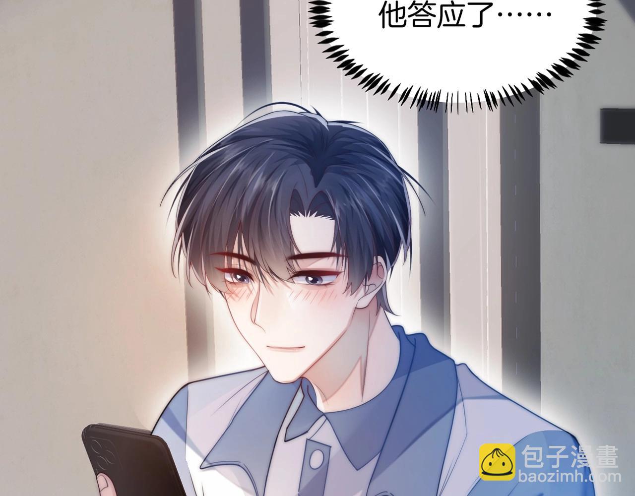 序章 冤家路窄，倒霉同桌(1/2)-第1话