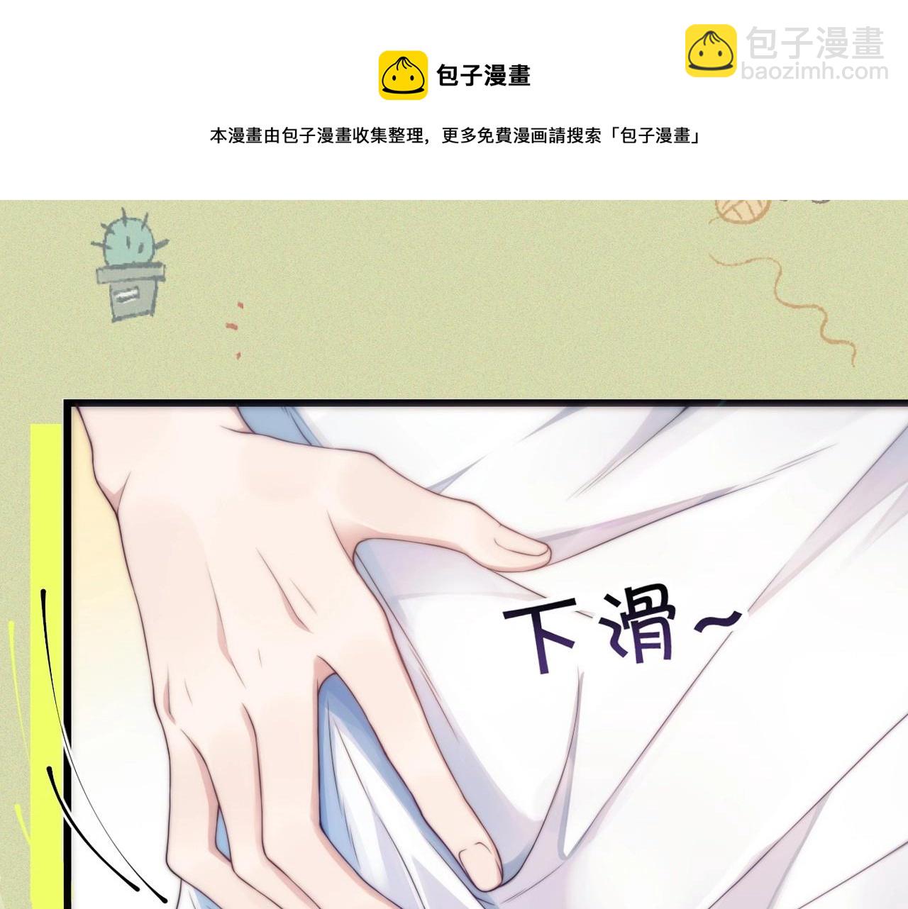 序章 冤家路窄，倒霉同桌(1/2)-第1话