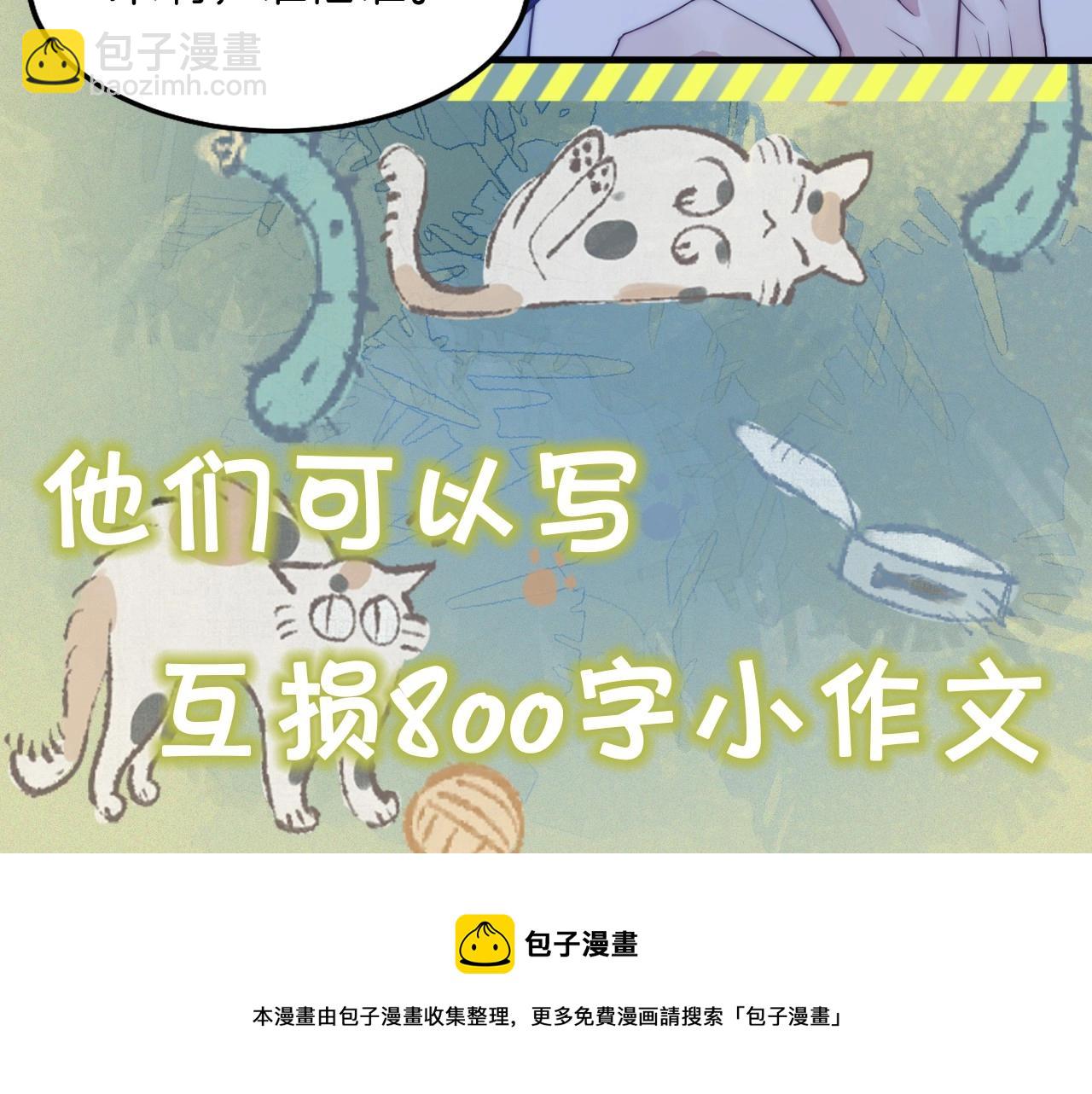 序章 冤家路窄，倒霉同桌(1/2)-第1话