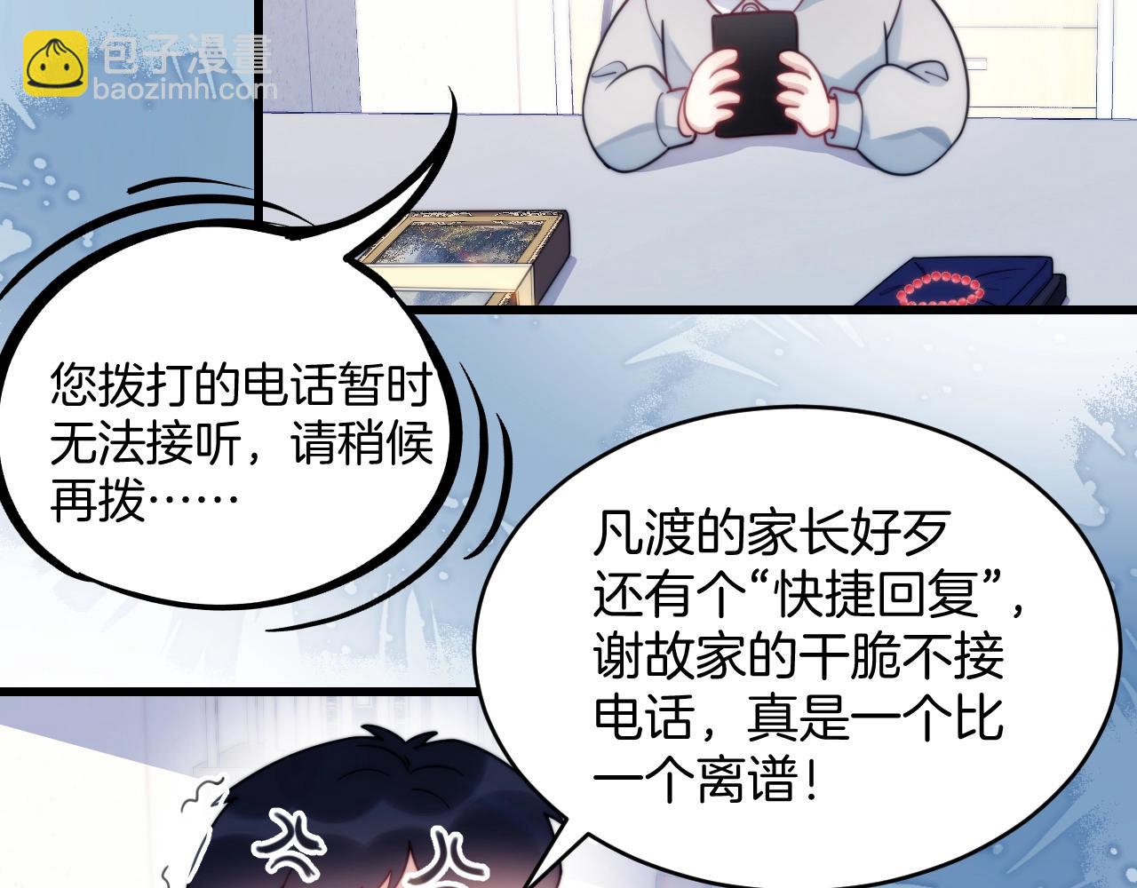 第10话 同类(1/2)-第11话