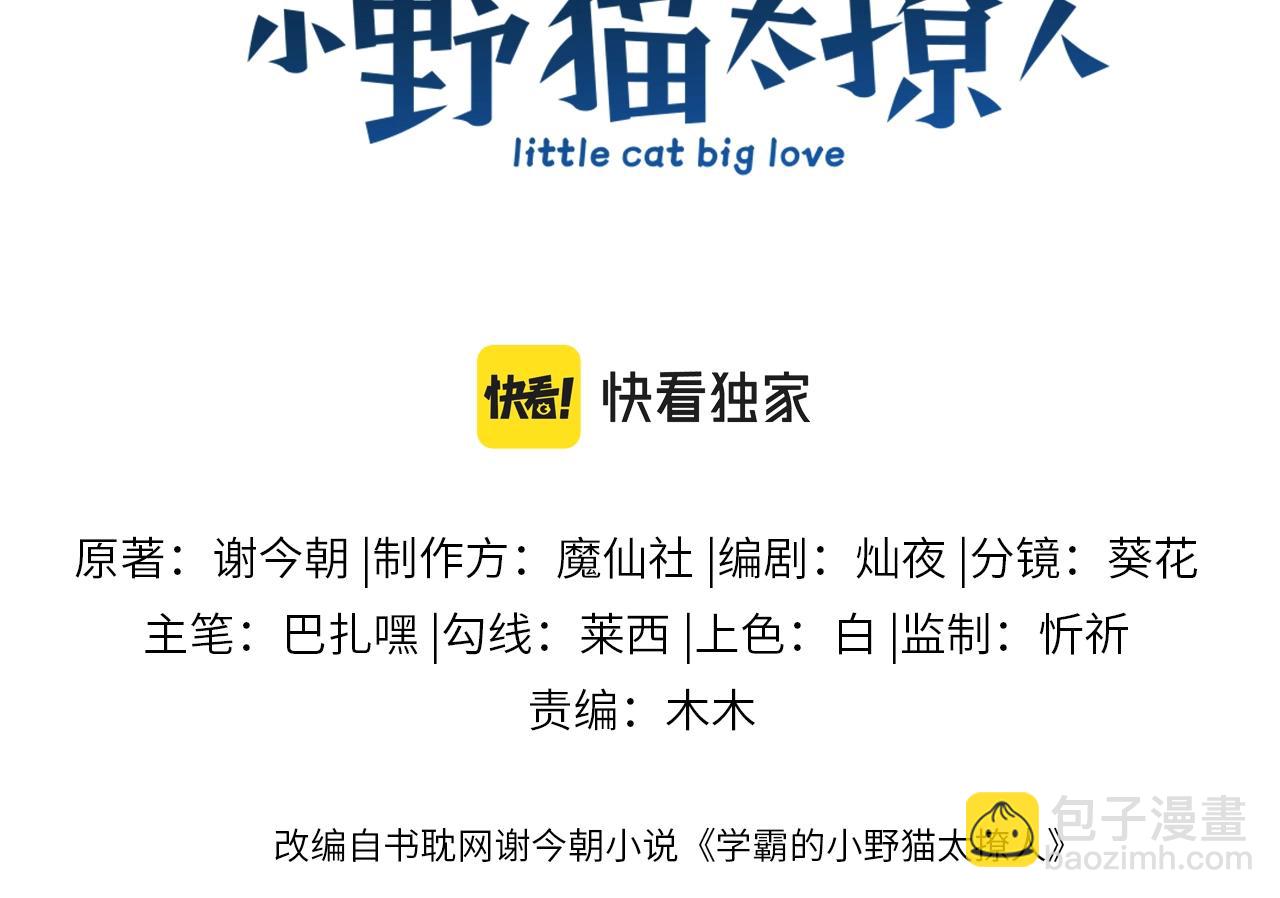 第10话 同类(1/2)-第11话