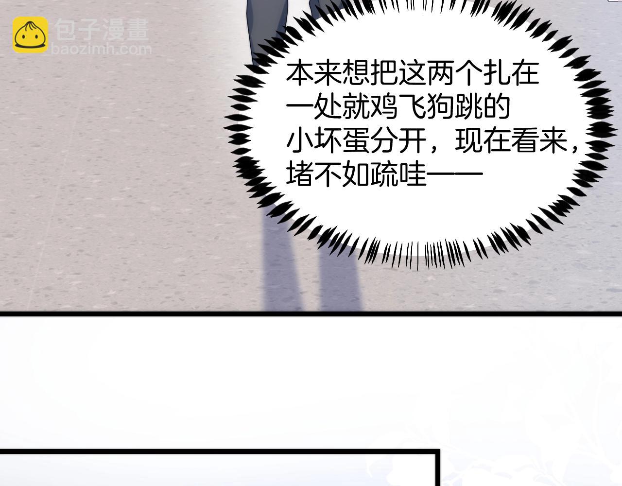 第10话 同类(1/2)-第11话