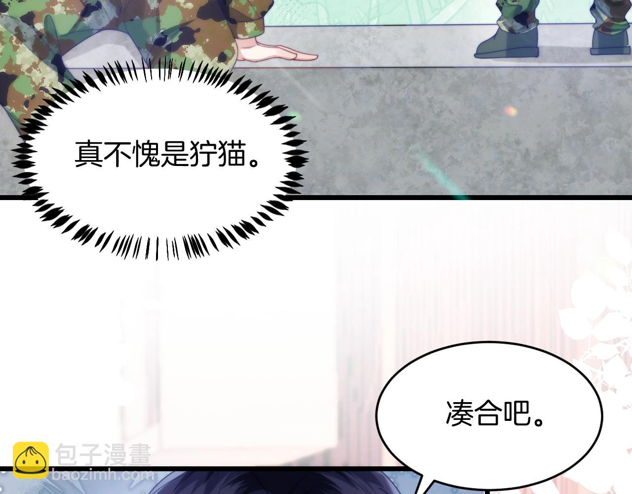 第12话 猫猫撒娇(1/3)-第13话