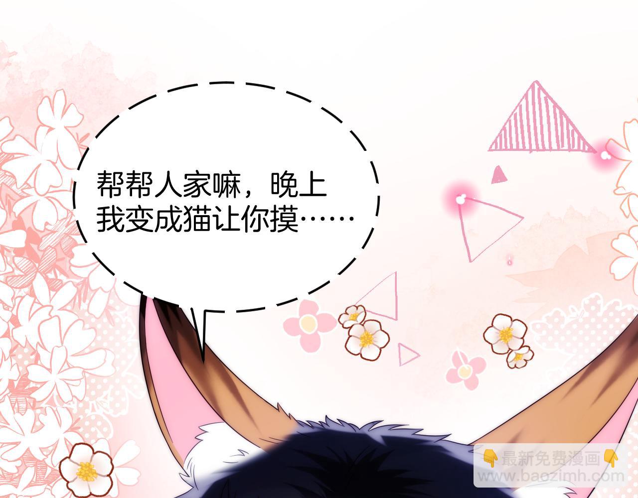 第14话 看你好看(1/3)-第15话