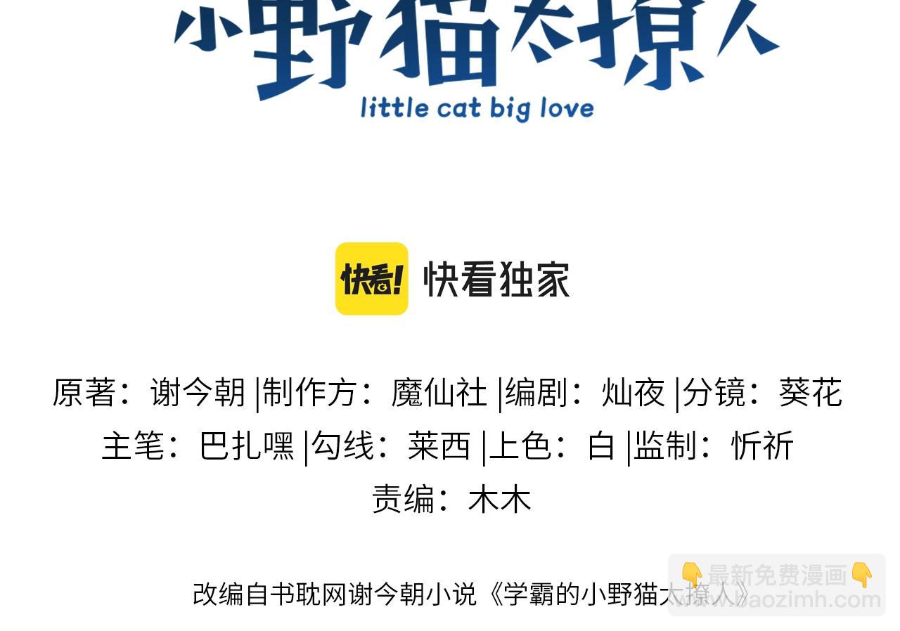 第14话 看你好看(1/3)-第15话