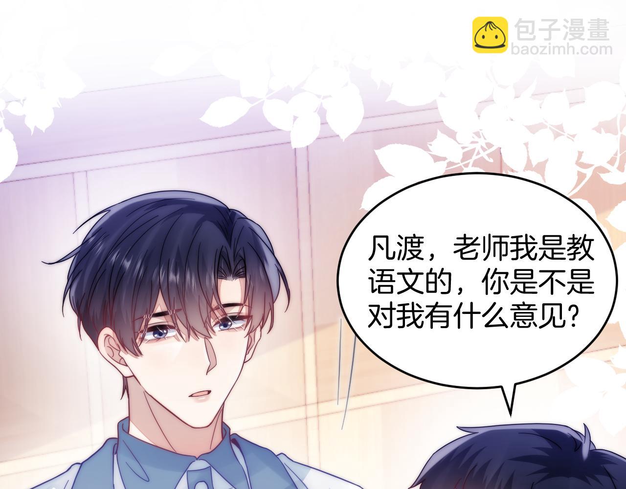 第14话 看你好看(1/3)-第15话