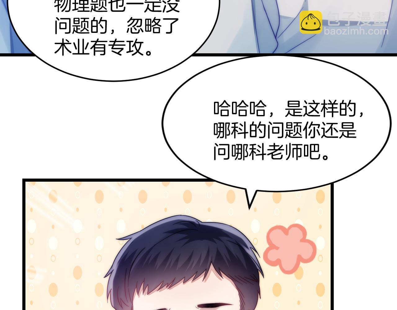 第14话 看你好看(1/3)-第15话