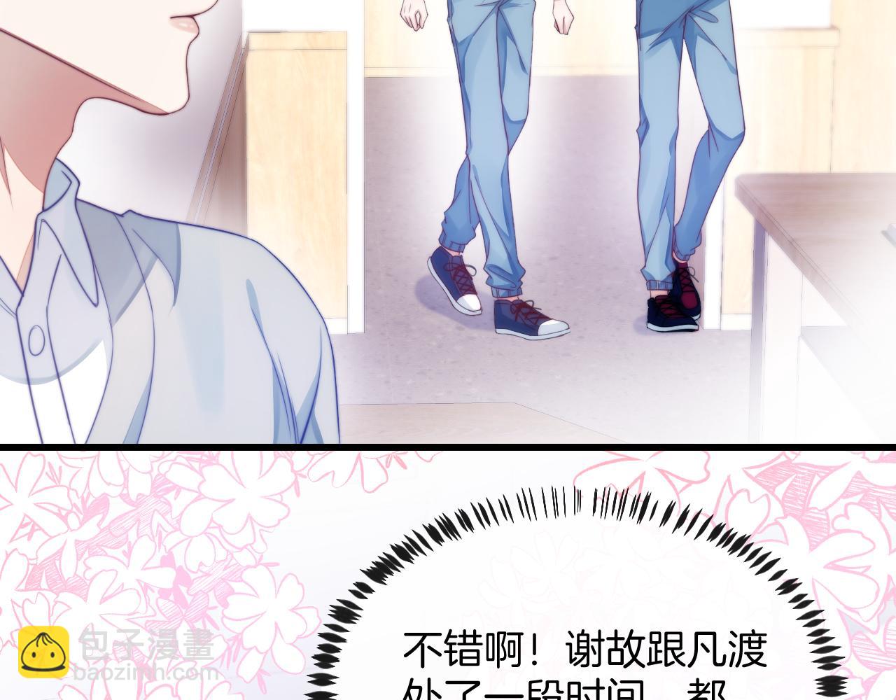 第14话 看你好看(1/3)-第15话