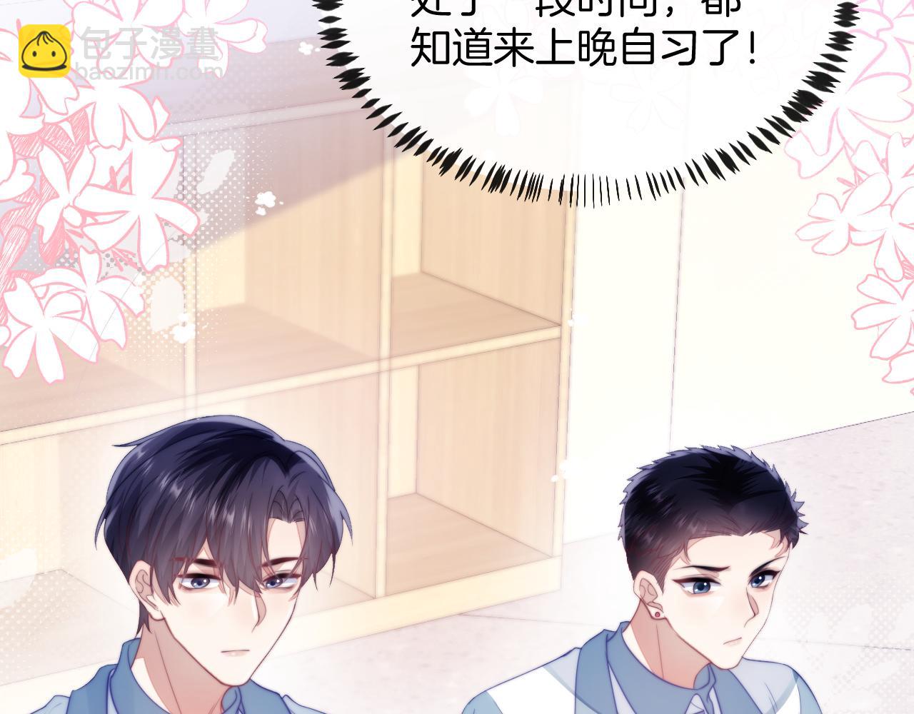 第14话 看你好看(1/3)-第15话