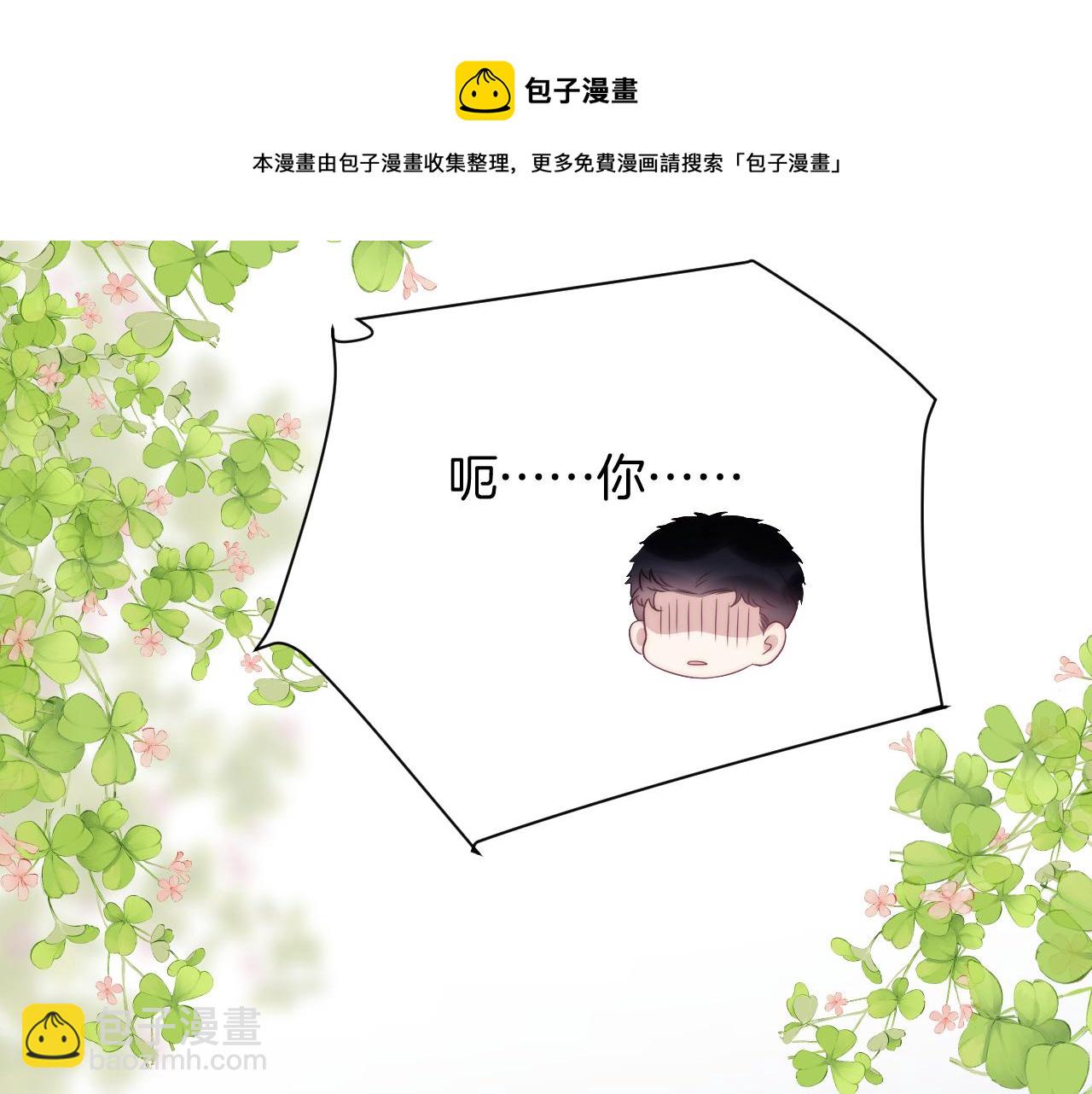 第16话 半夜吸猫(1/2)-第17话