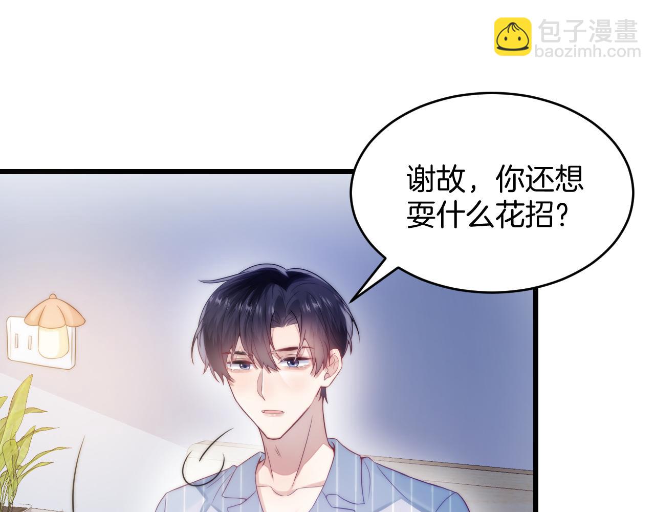 第16话 半夜吸猫(1/2)-第17话