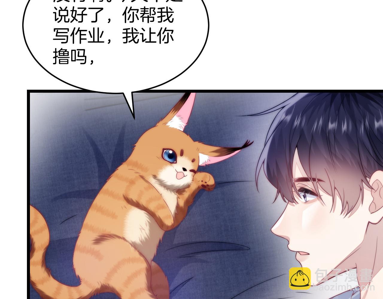 第16话 半夜吸猫(1/2)-第17话