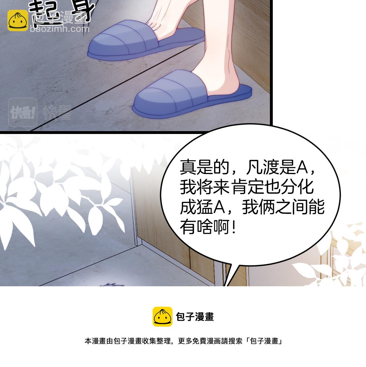 第18话  天台过夜(1/2)-第19话