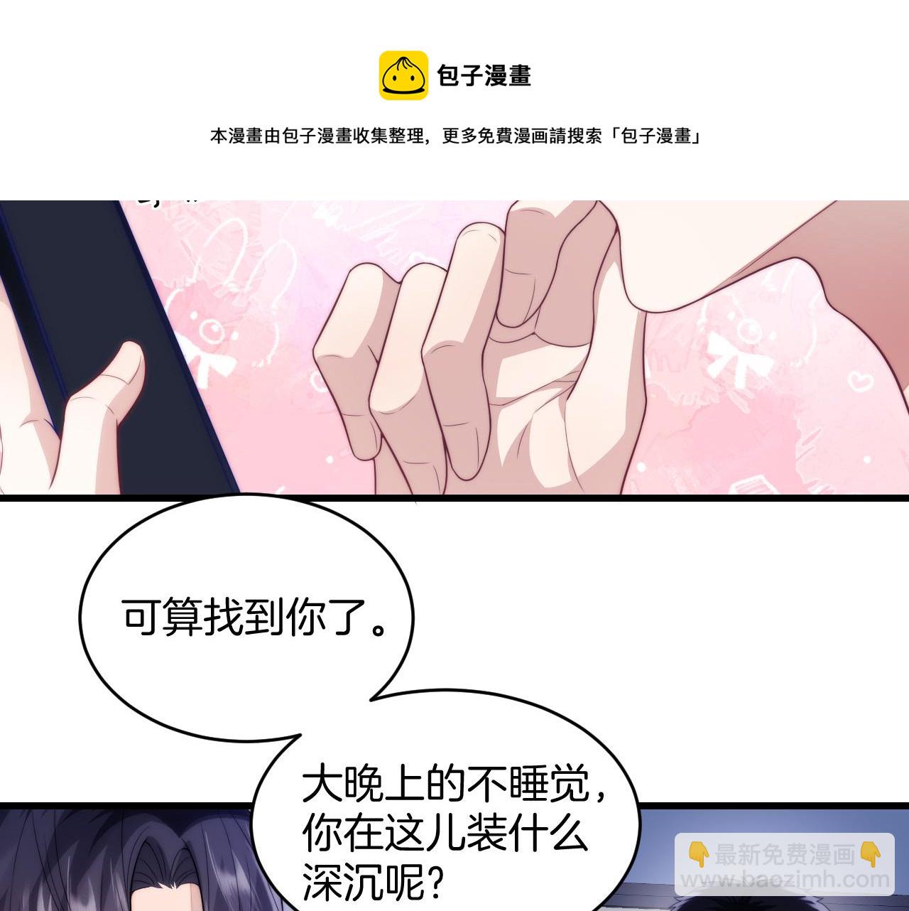 第18话  天台过夜(1/2)-第19话