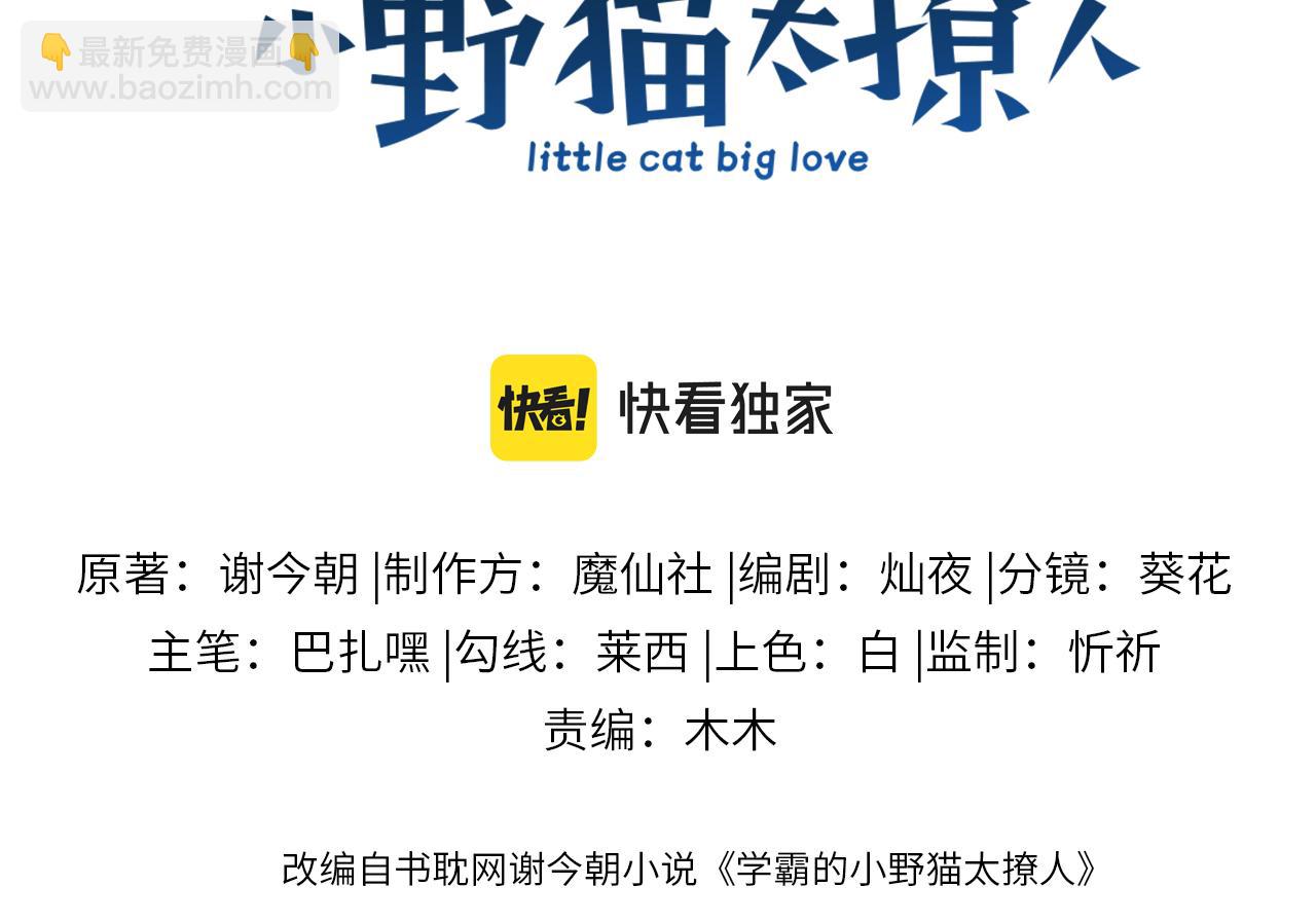 第18话  天台过夜(1/2)-第19话