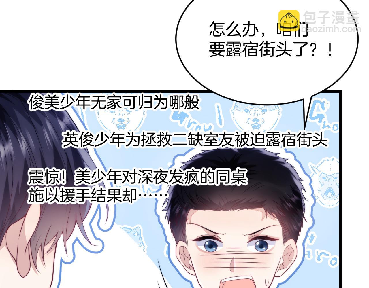 第18话  天台过夜(1/2)-第19话