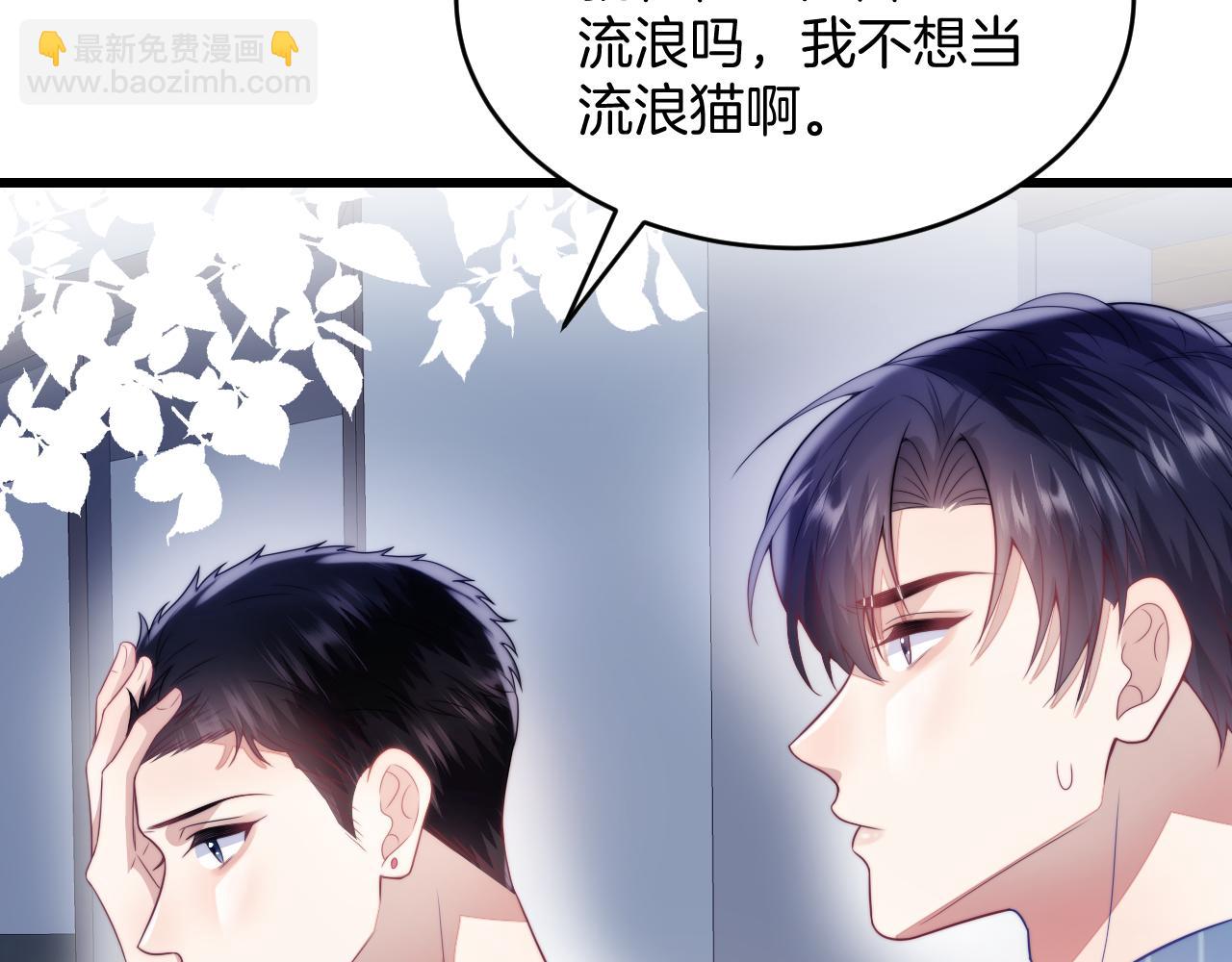 第18话  天台过夜(1/2)-第19话