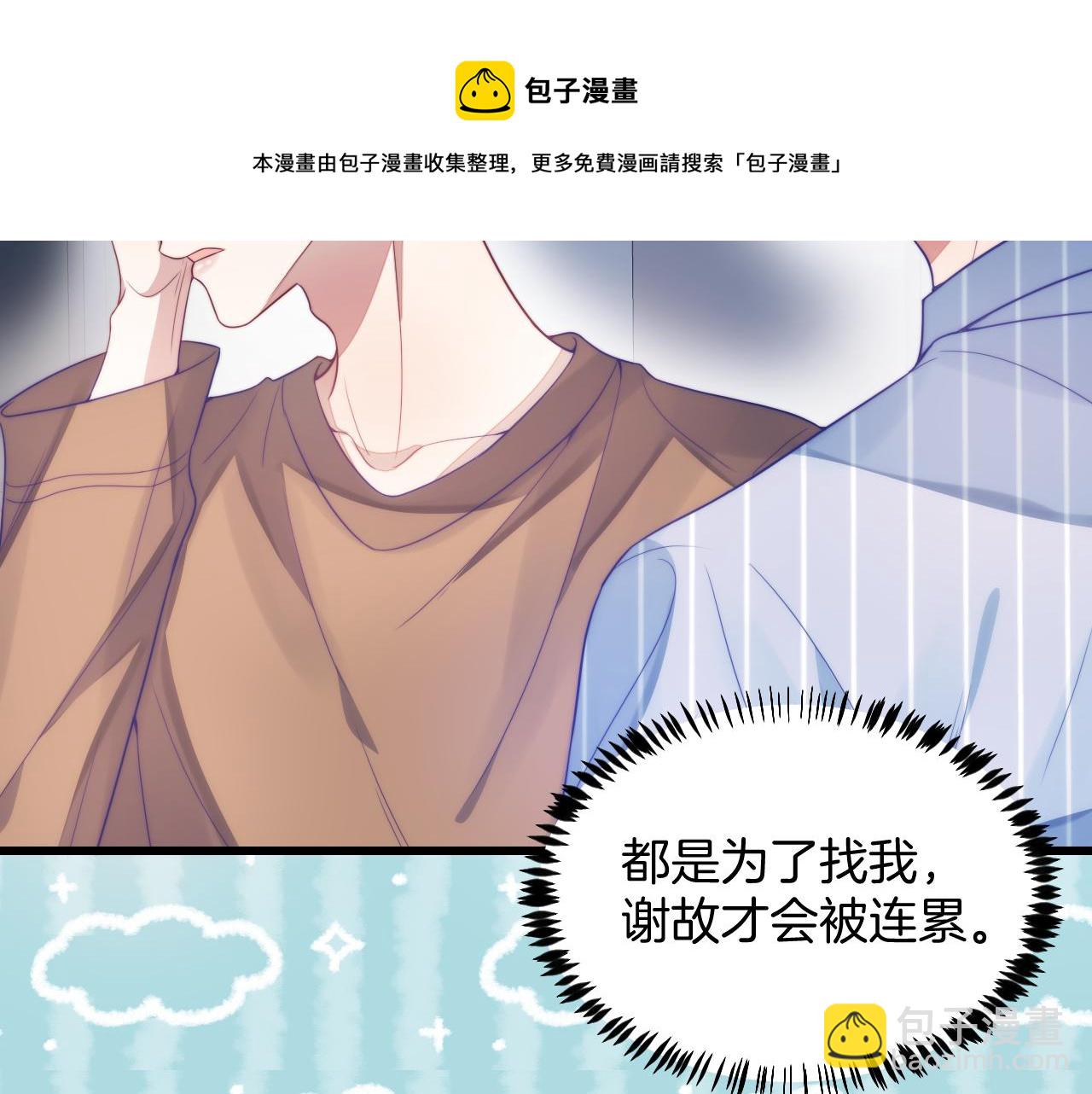 第18话  天台过夜(1/2)-第19话