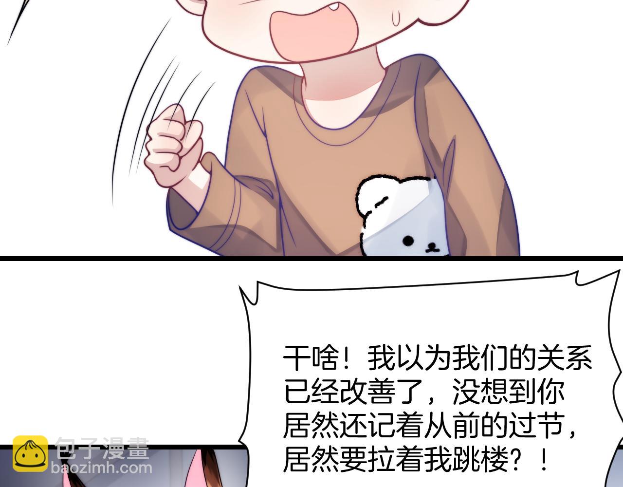 第18话  天台过夜(1/2)-第19话