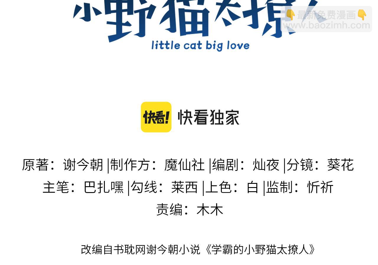 第20话 猫讨厌狗是有原因的(1/2)-第21话