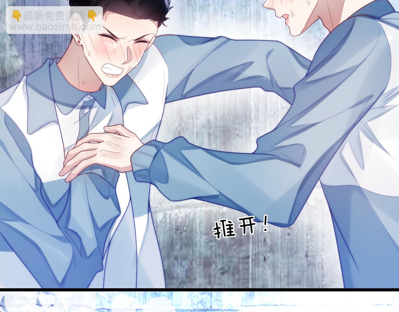 第24话 信息素好浓(1/2)-第25话