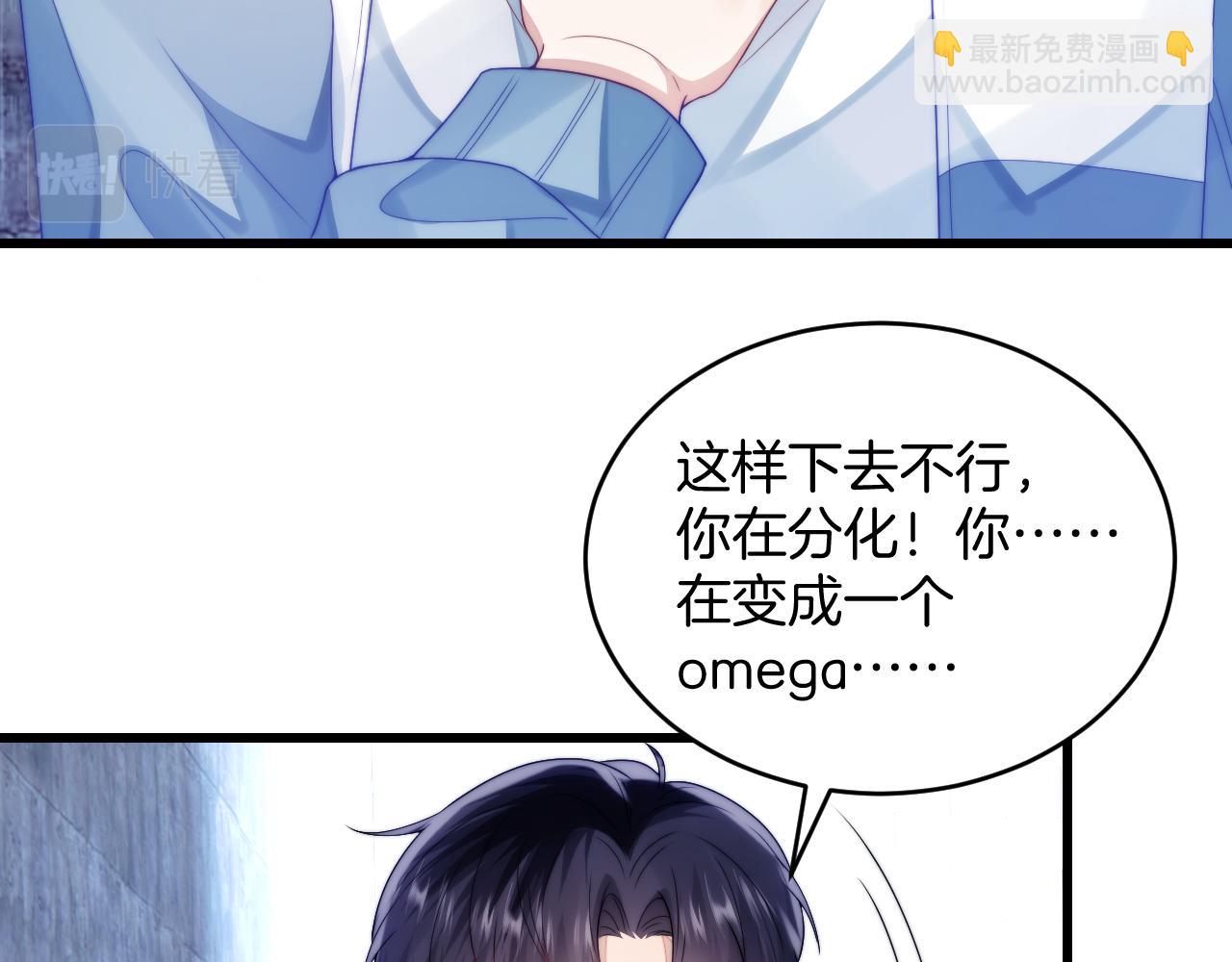 第24话 信息素好浓(1/2)-第25话