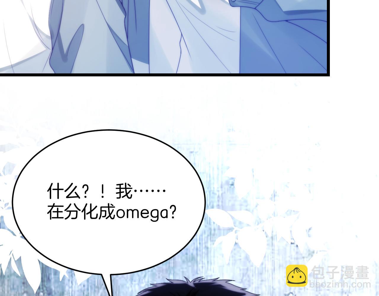 第24话 信息素好浓(1/2)-第25话