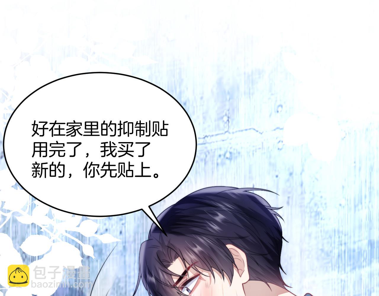 第24话 信息素好浓(1/2)-第25话