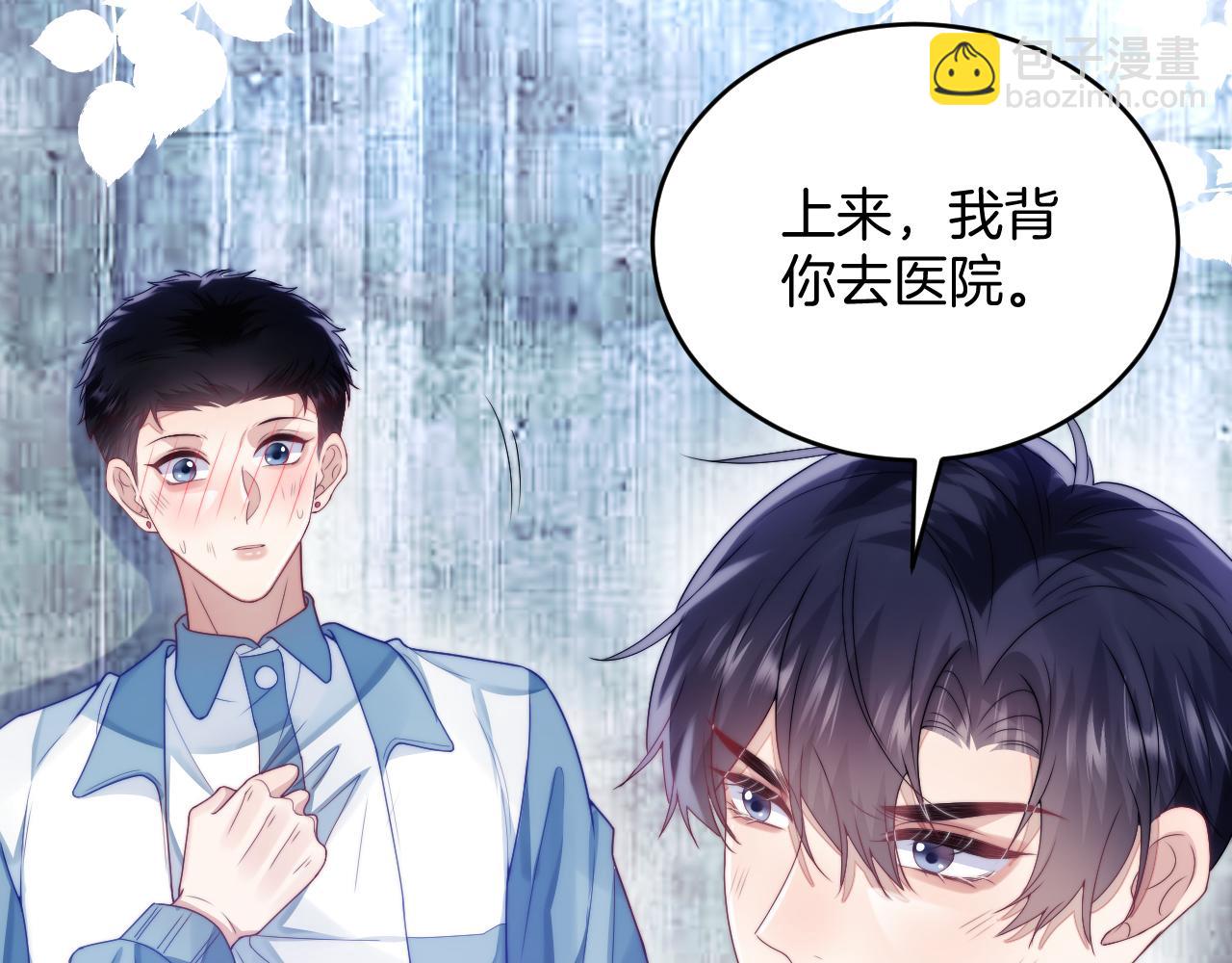 第24话 信息素好浓(1/2)-第25话