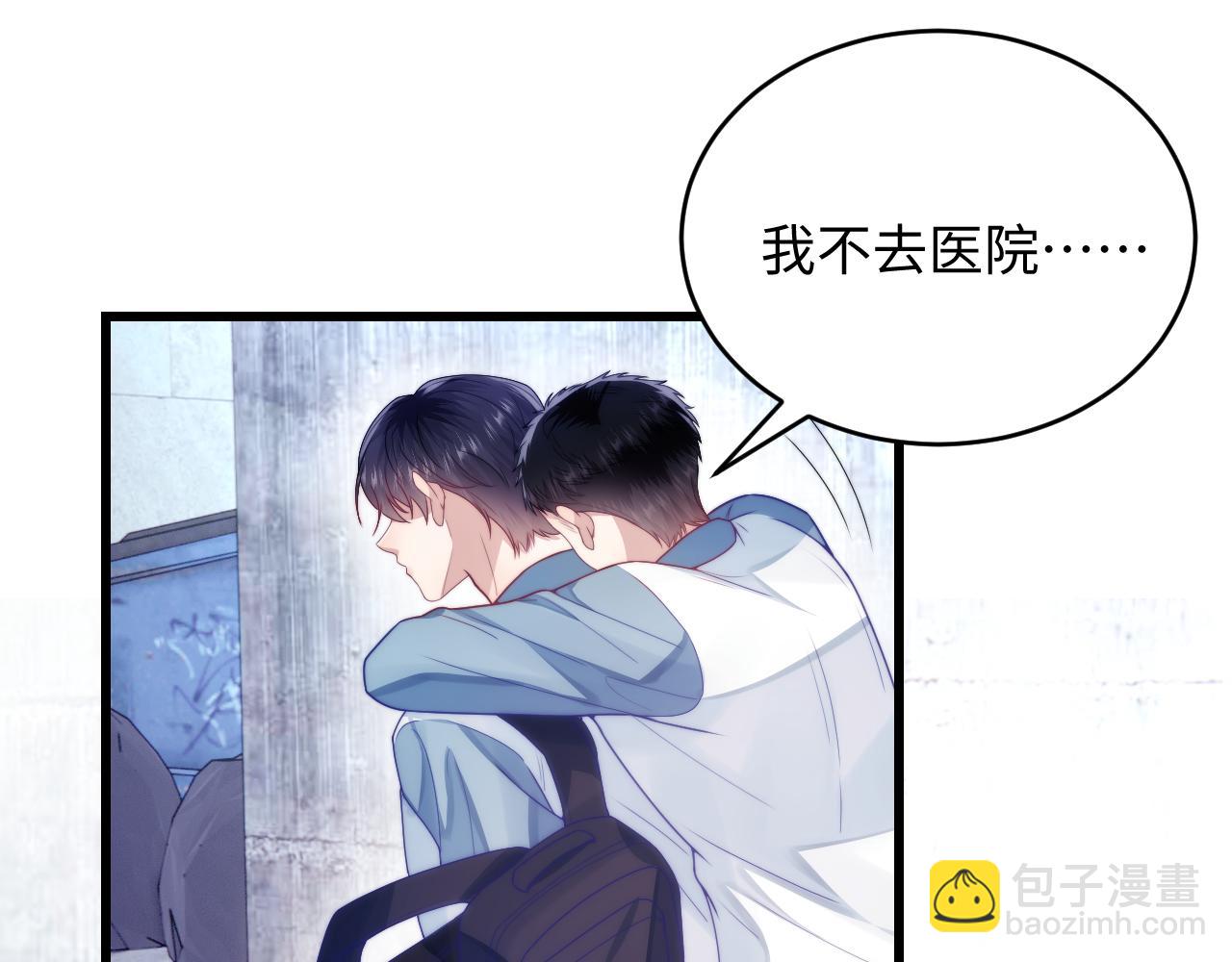 第24话 信息素好浓(1/2)-第25话