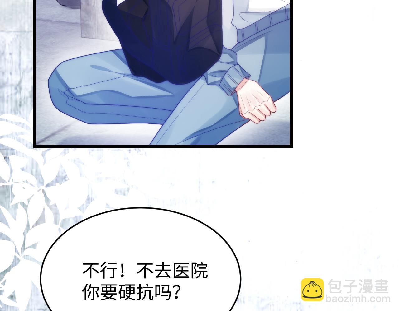 第24话 信息素好浓(1/2)-第25话