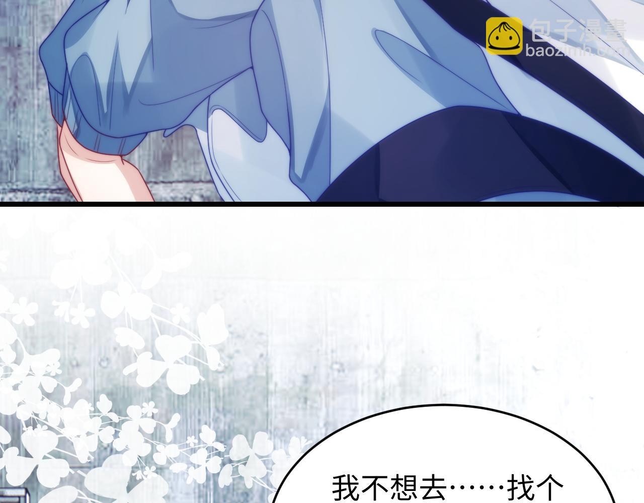 第24话 信息素好浓(1/2)-第25话