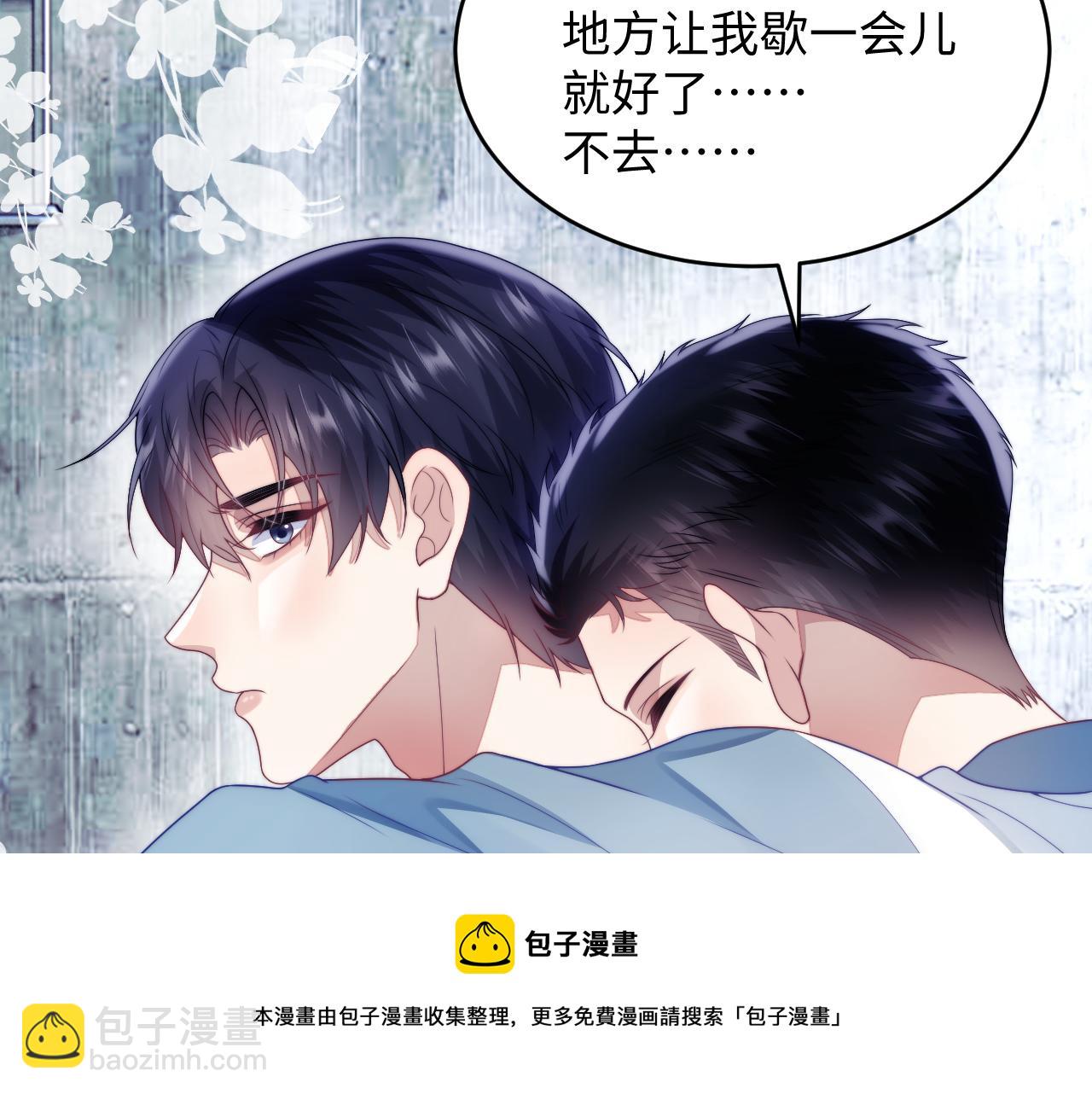 第24话 信息素好浓(1/2)-第25话